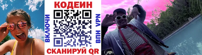 маркетплейс телеграм Аша Кодеин напиток Lean (лин)