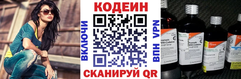 Кодеиновый сироп Lean Purple Drank Аша