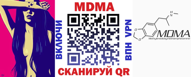 МДМА Molly  цена   Аша 